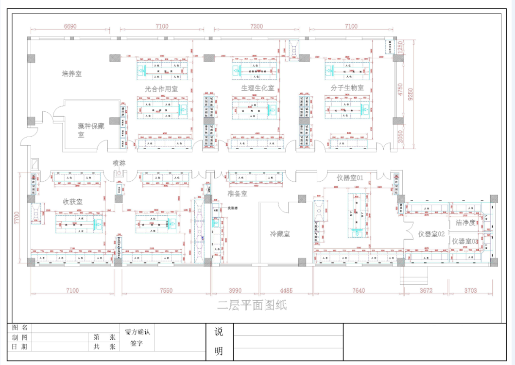 食品化驗(yàn)室設(shè)計(jì)圖